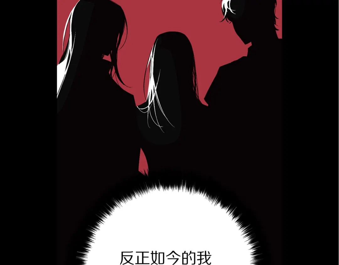 《侍女的帝君》第57话 私兵团体 第51页