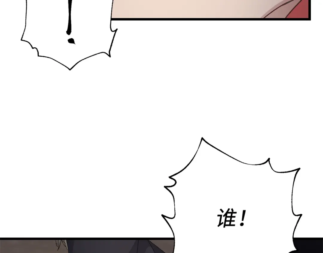 《侍女的帝君》第57话 私兵团体 第58页