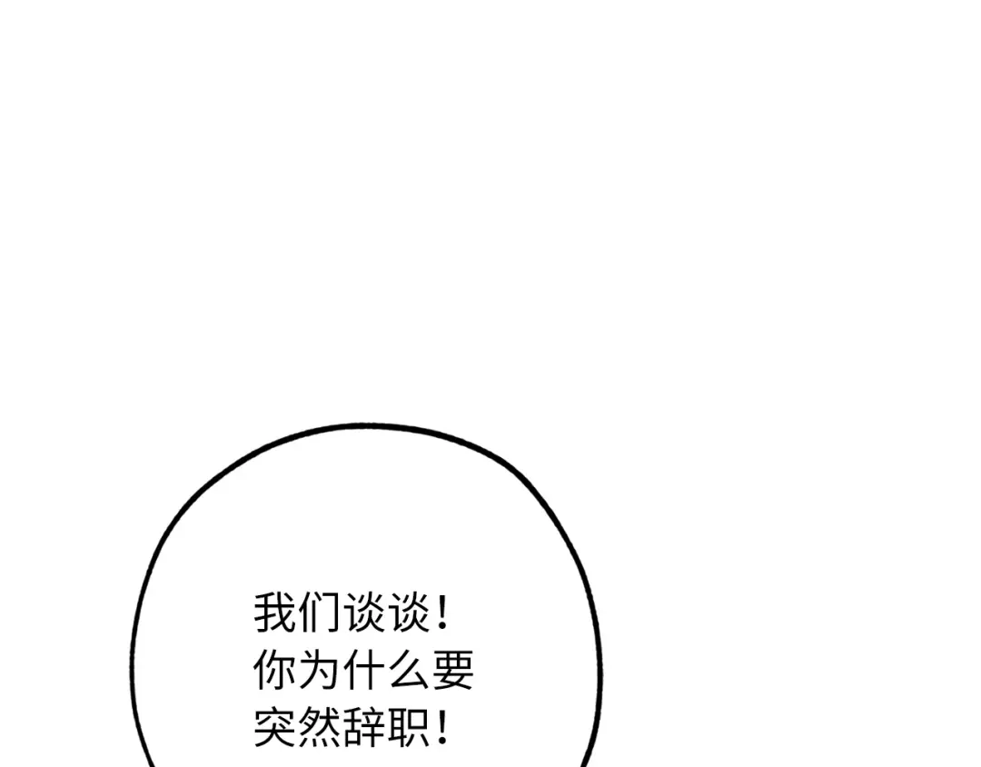 《侍女的帝君》第57话 私兵团体 第11页
