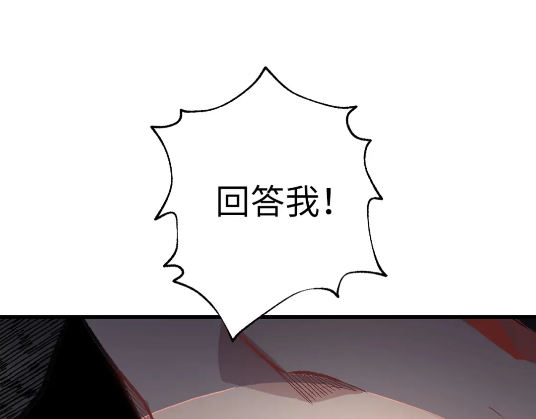 《侍女的帝君》第57话 私兵团体 第75页