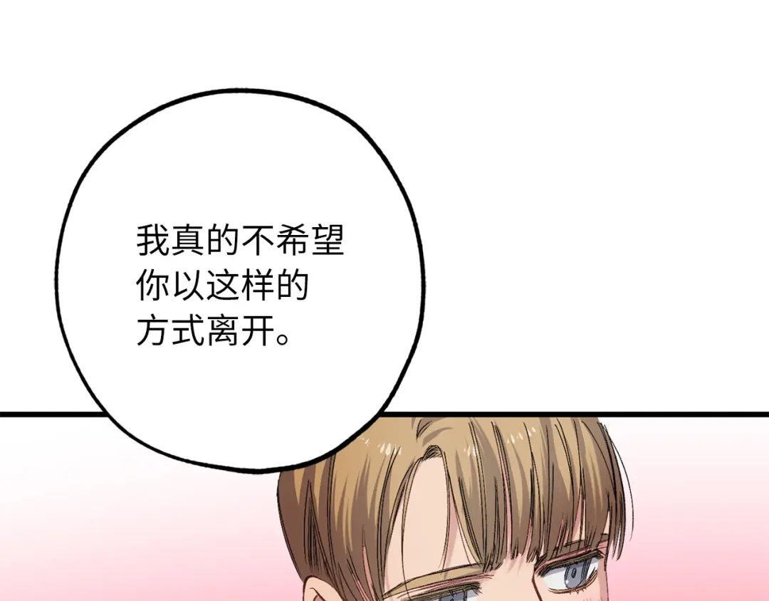 《侍女的帝君》第57话 私兵团体 第40页