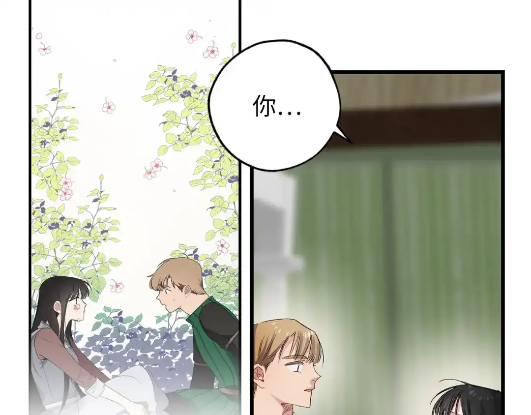 《侍女的帝君》第57话 私兵团体 第42页