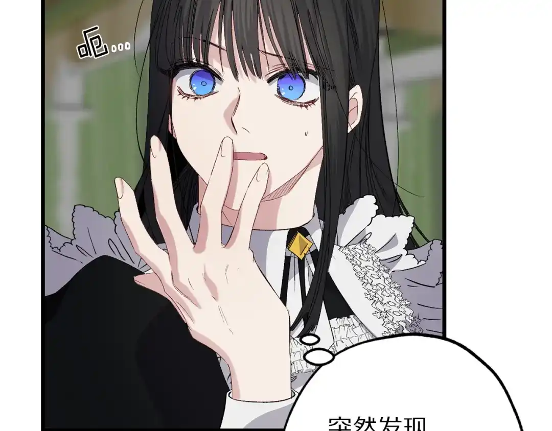 《侍女的帝君》第57话 私兵团体 第16页