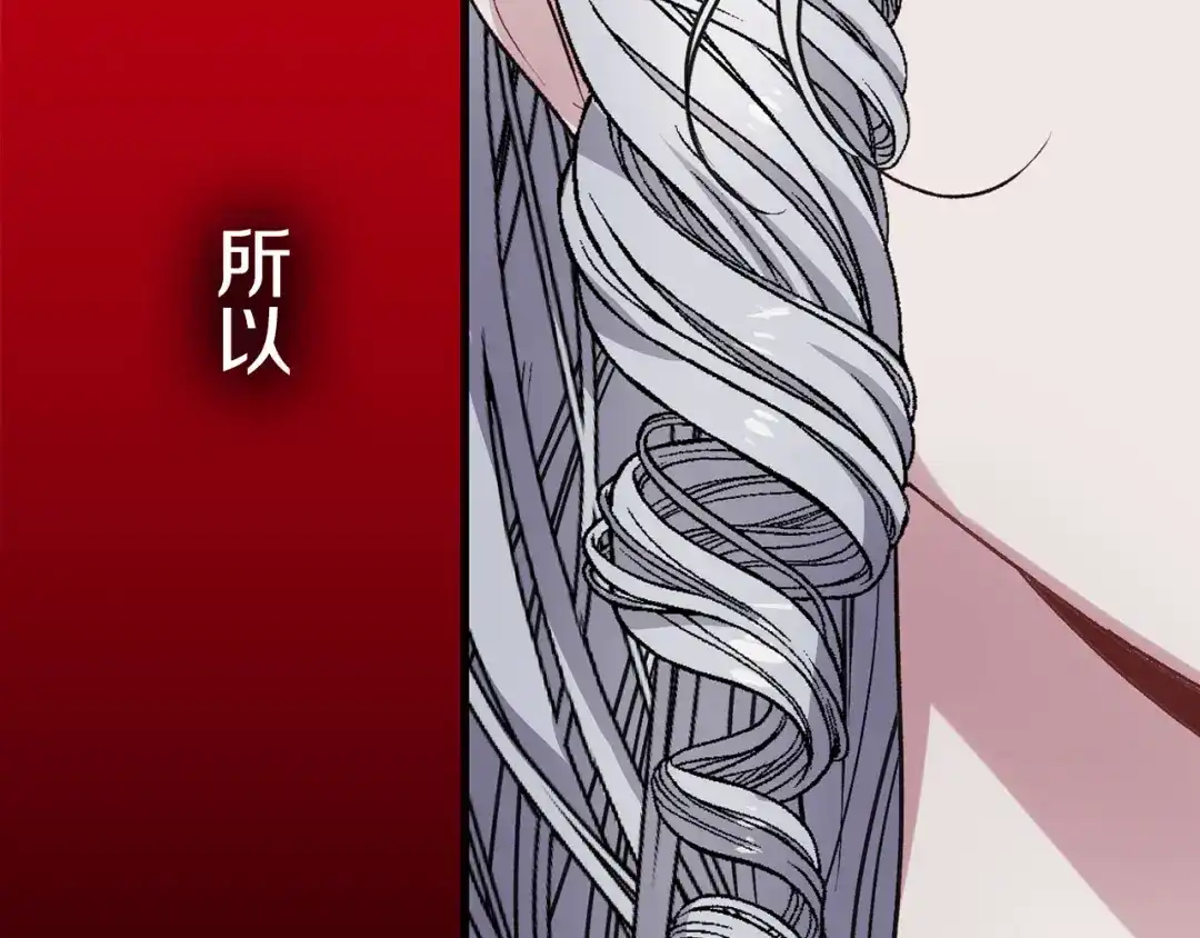 《侍女的帝君》第57话 私兵团体 第110页