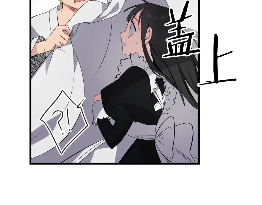 《侍女的帝君》第57话 私兵团体 第22页
