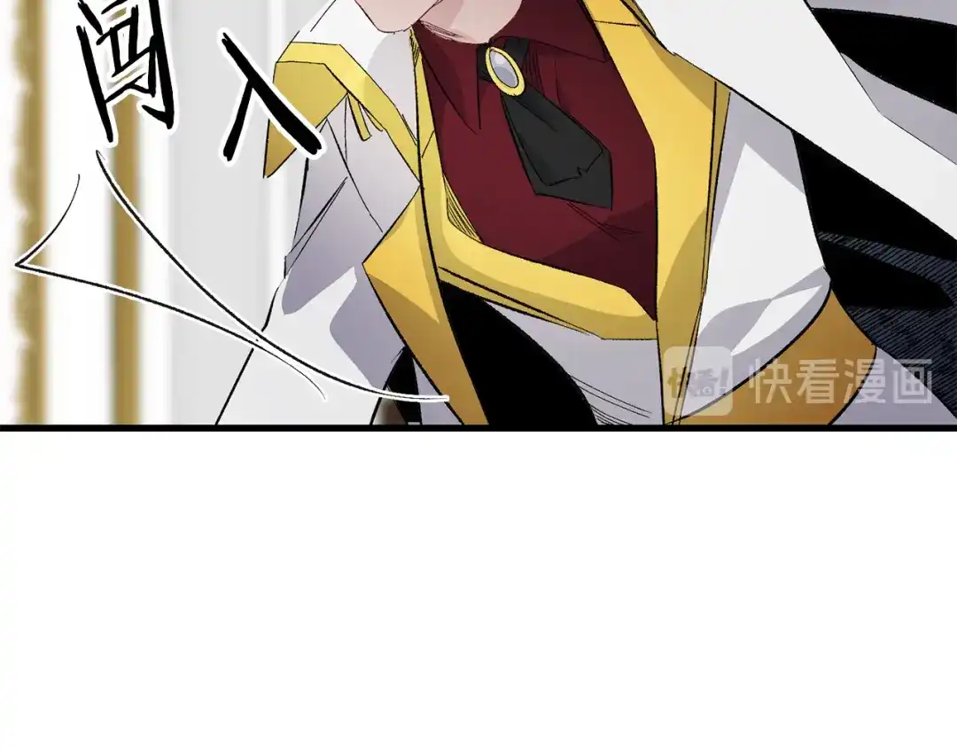 《侍女的帝君》第57话 私兵团体 第27页