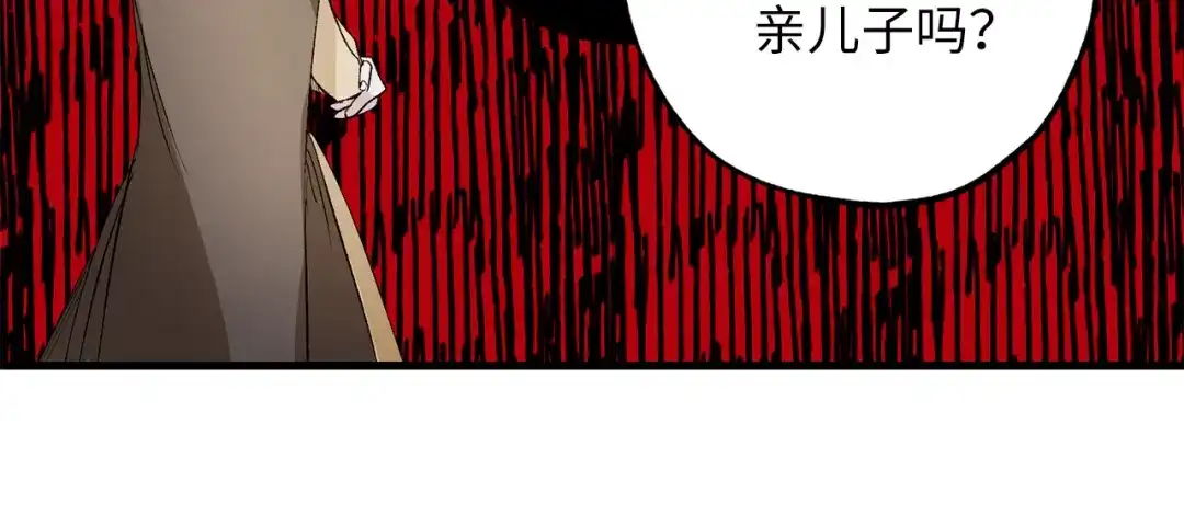 《侍女的帝君》第58话 我们一起离开吧 第48页