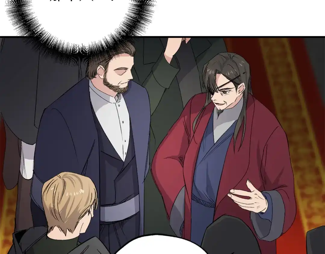 《侍女的帝君》第58话 我们一起离开吧 第6页