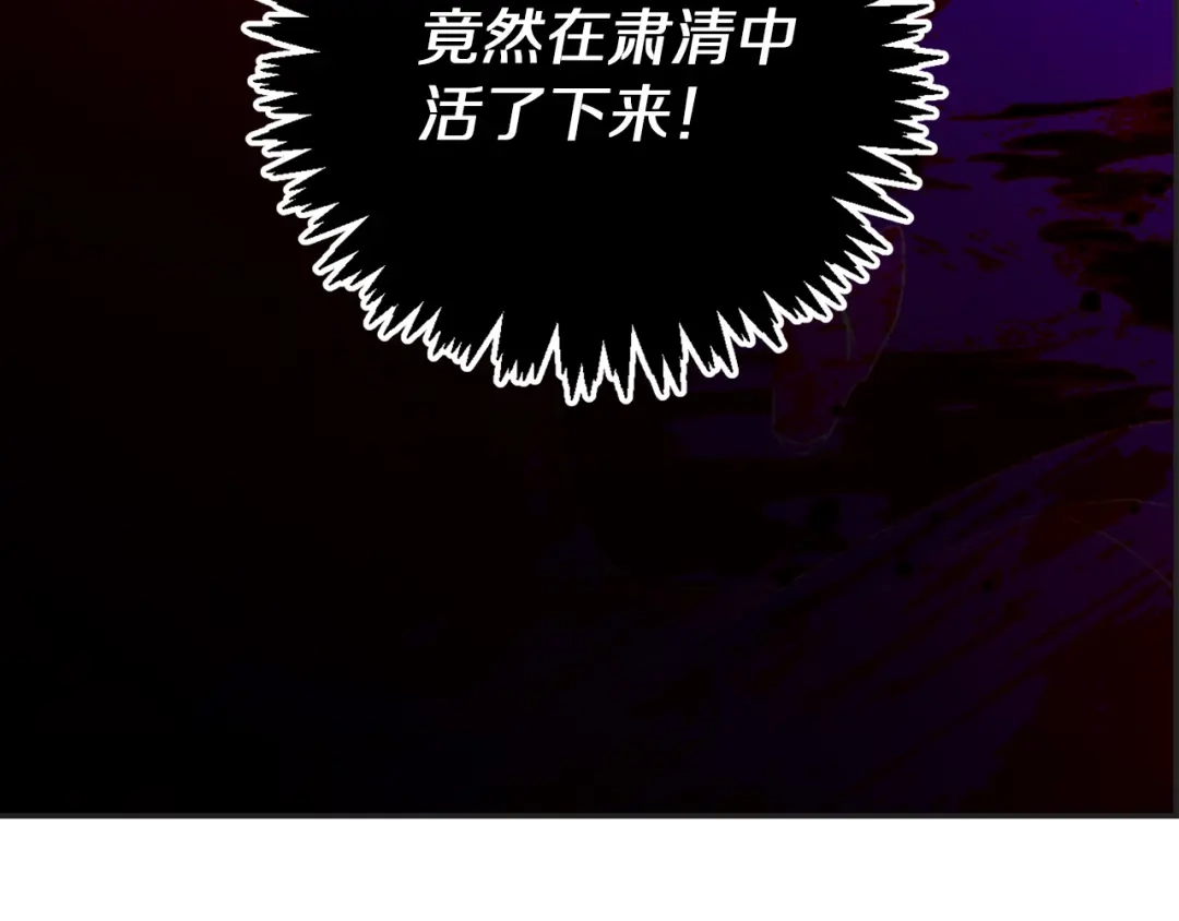 《侍女的帝君》第58话 我们一起离开吧 第12页