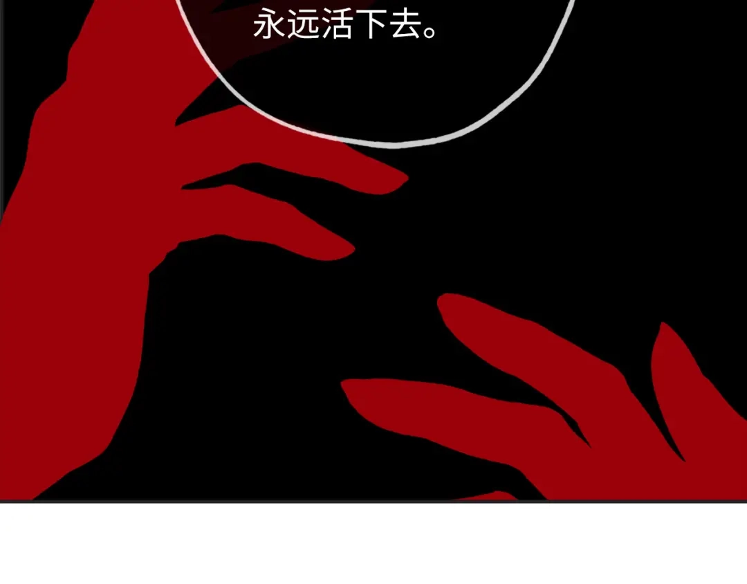 《侍女的帝君》第58话 我们一起离开吧 第101页