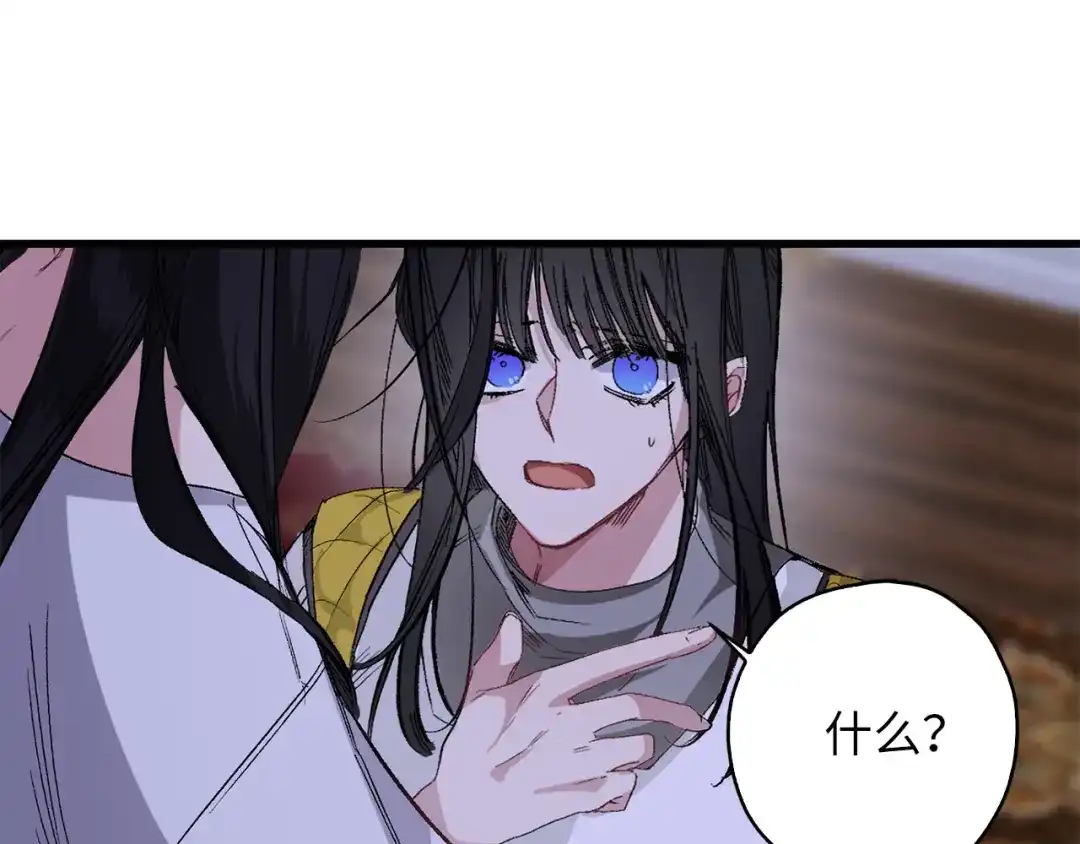 《侍女的帝君》第58话 我们一起离开吧 第74页