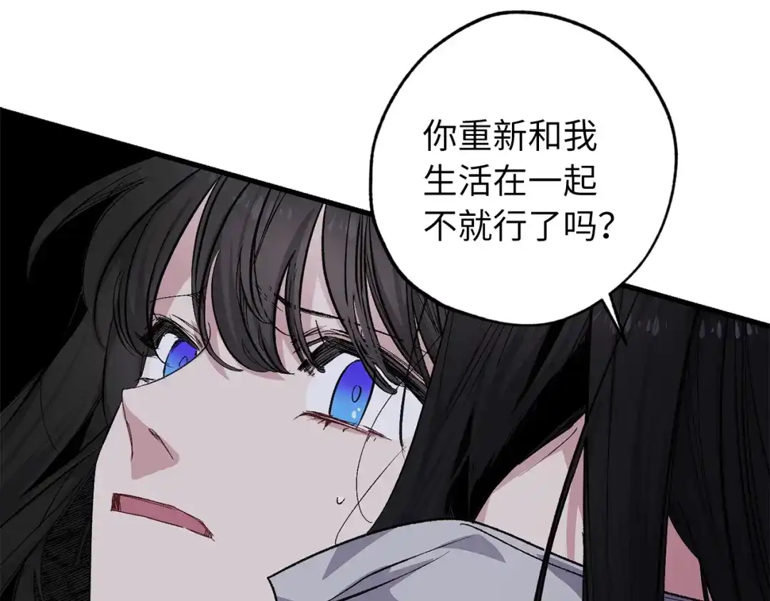 《侍女的帝君》第58话 我们一起离开吧 第106页