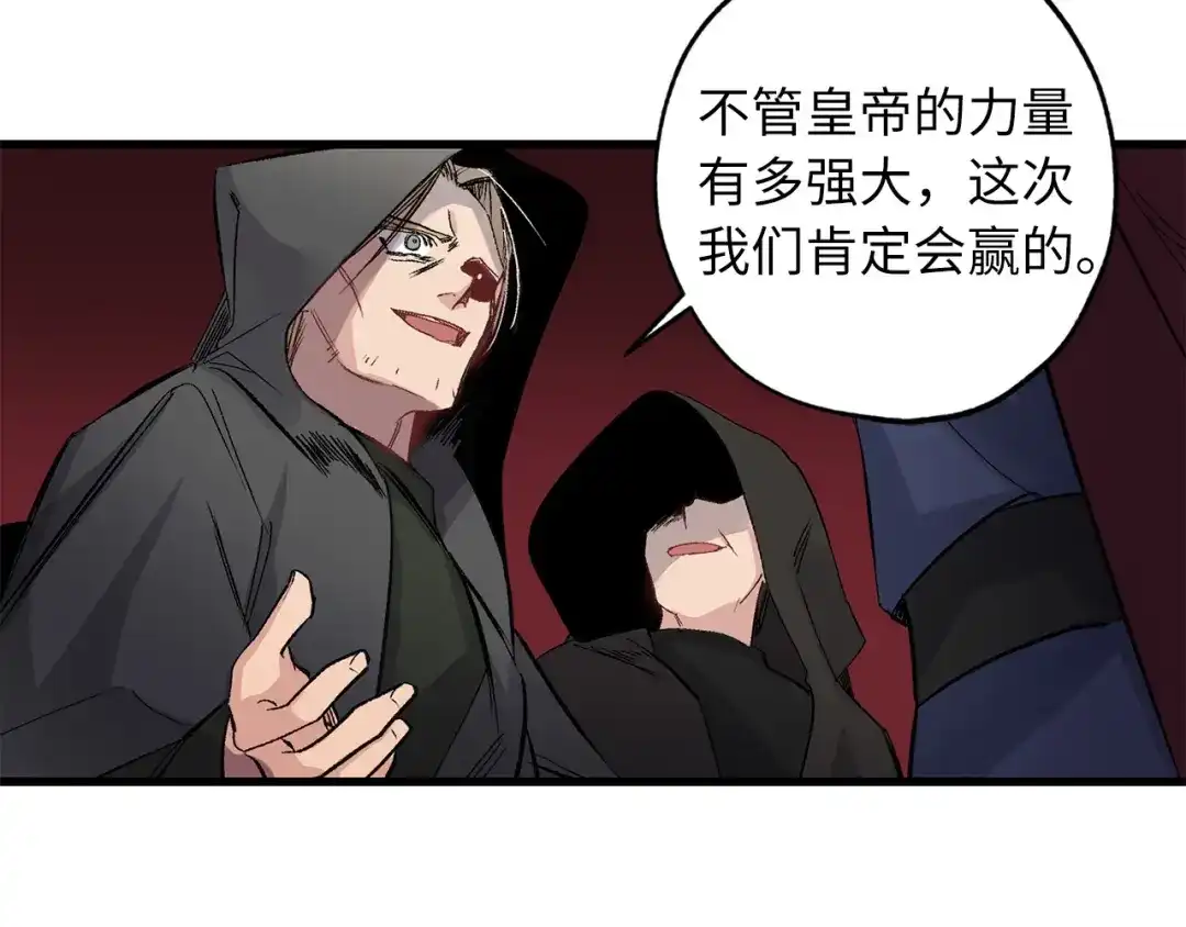 《侍女的帝君》第58话 我们一起离开吧 第22页