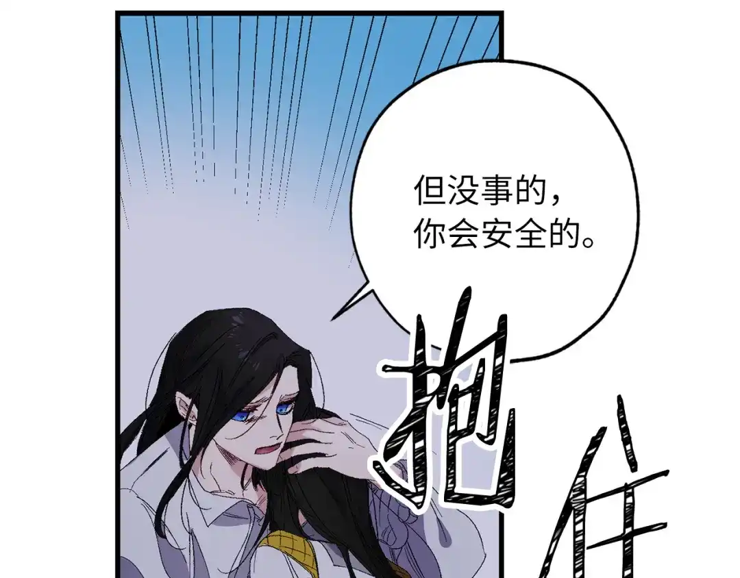 《侍女的帝君》第58话 我们一起离开吧 第104页
