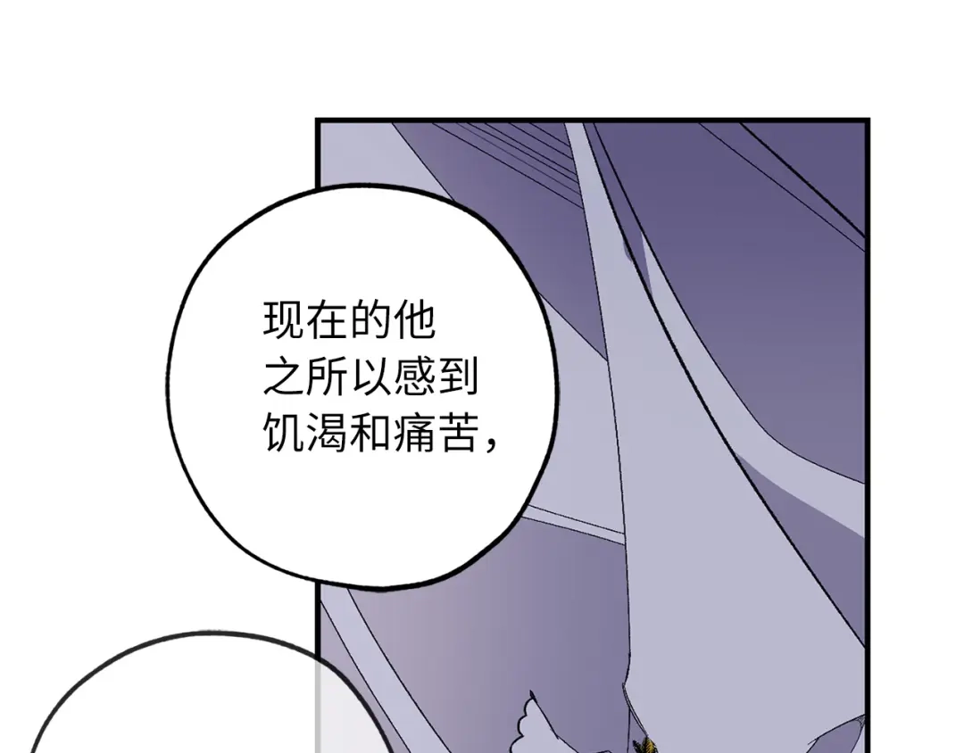 《侍女的帝君》第58话 我们一起离开吧 第88页