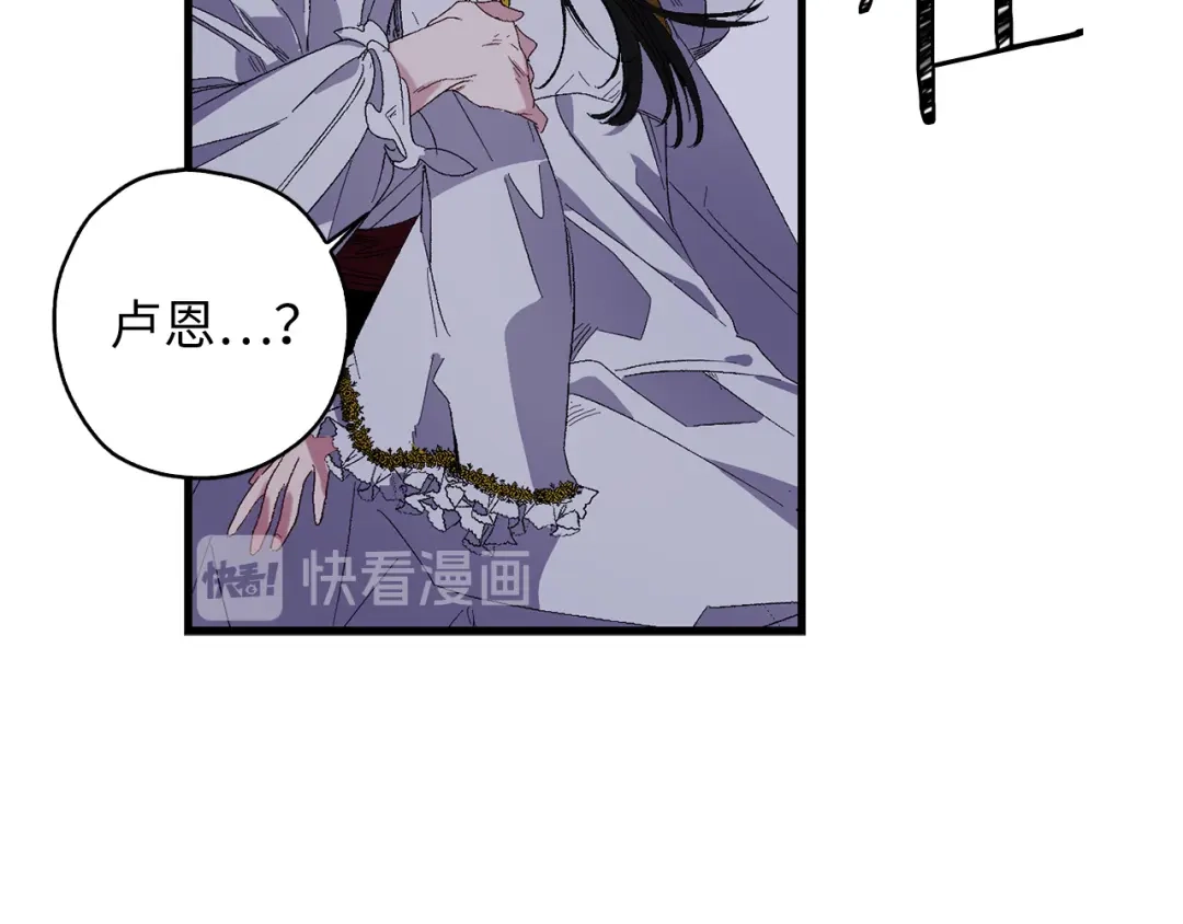 《侍女的帝君》第58话 我们一起离开吧 第105页