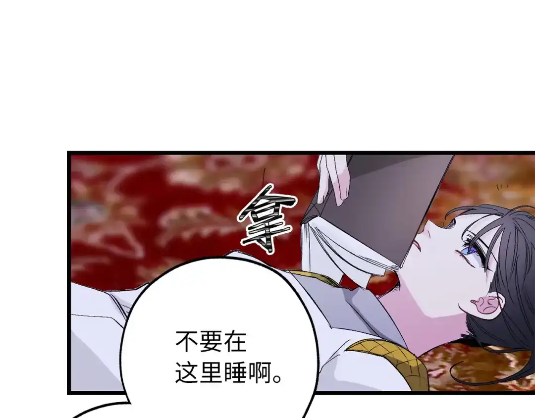 《侍女的帝君》第58话 我们一起离开吧 第64页