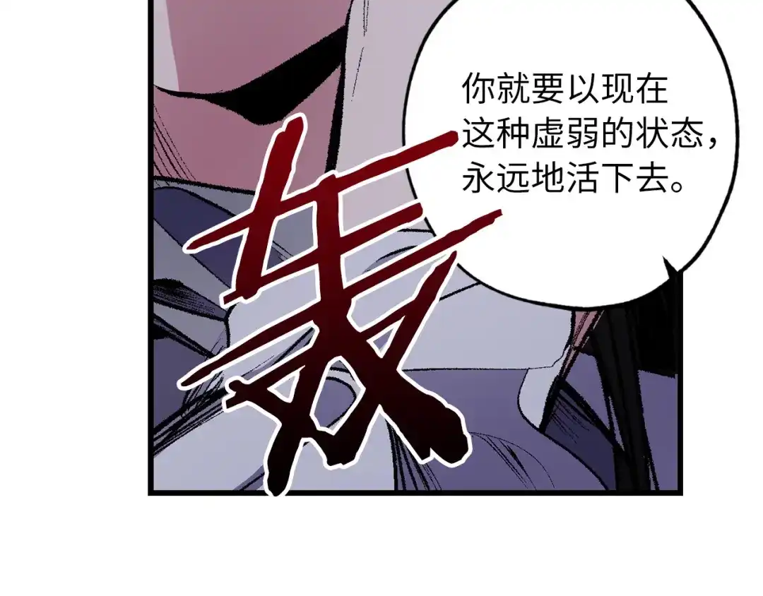 《侍女的帝君》第58话 我们一起离开吧 第94页