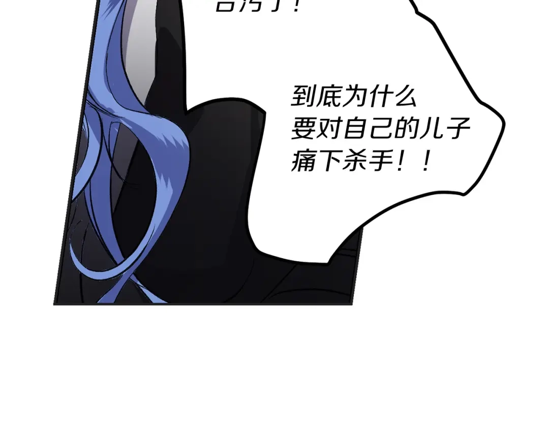 《侍女的帝君》第58话 我们一起离开吧 第46页
