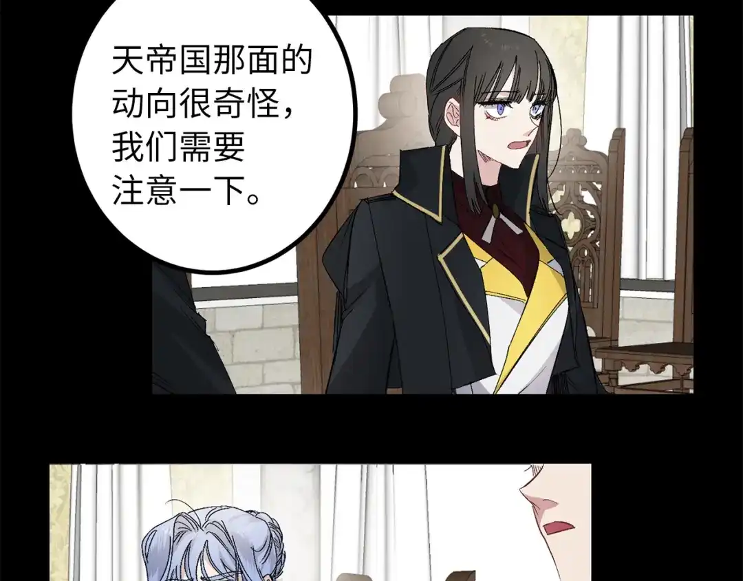 《侍女的帝君》第58话 我们一起离开吧 第29页