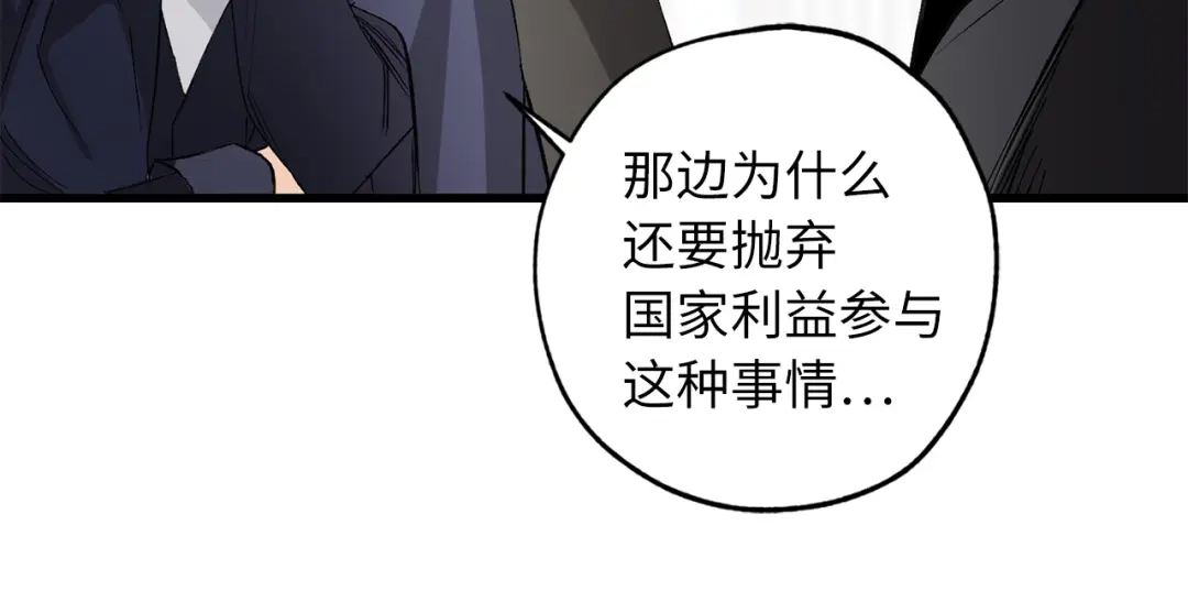 《侍女的帝君》第58话 我们一起离开吧 第34页