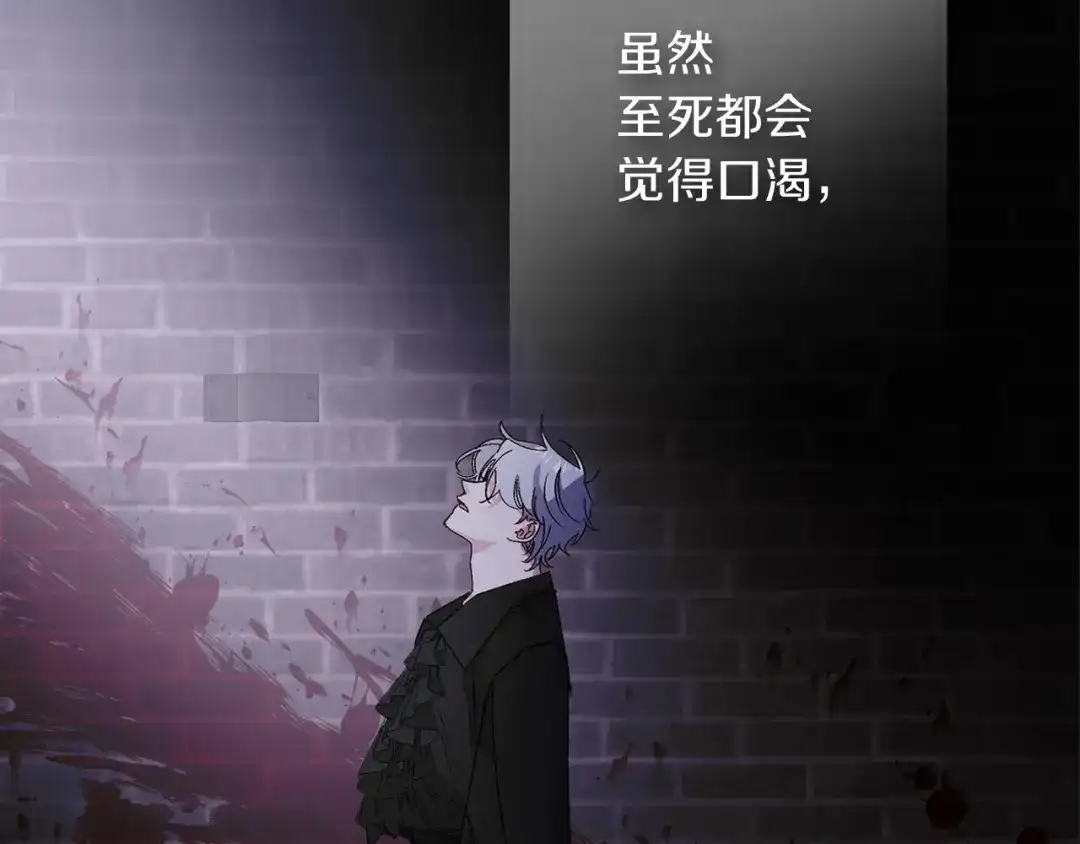 《侍女的帝君》第58话 我们一起离开吧 第82页