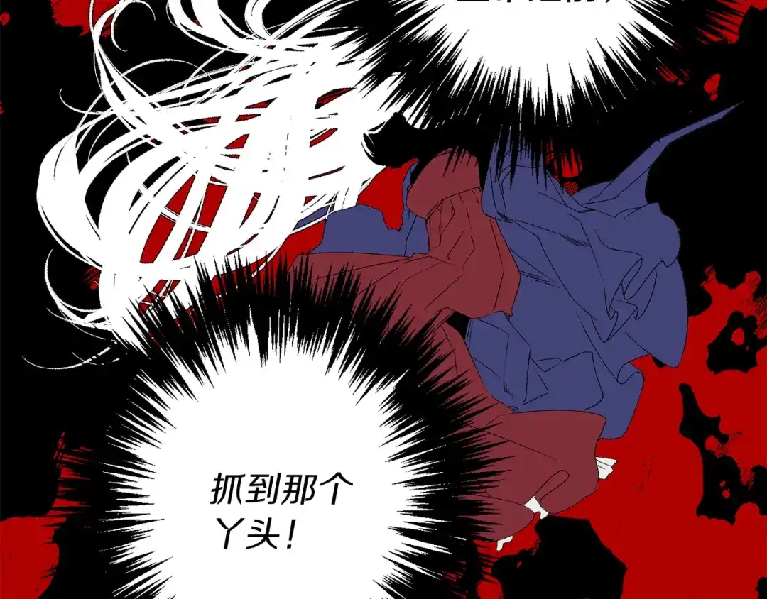 《侍女的帝君》第58话 我们一起离开吧 第57页