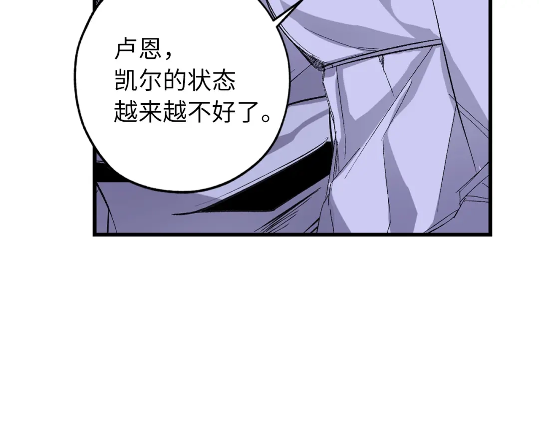 《侍女的帝君》第58话 我们一起离开吧 第68页
