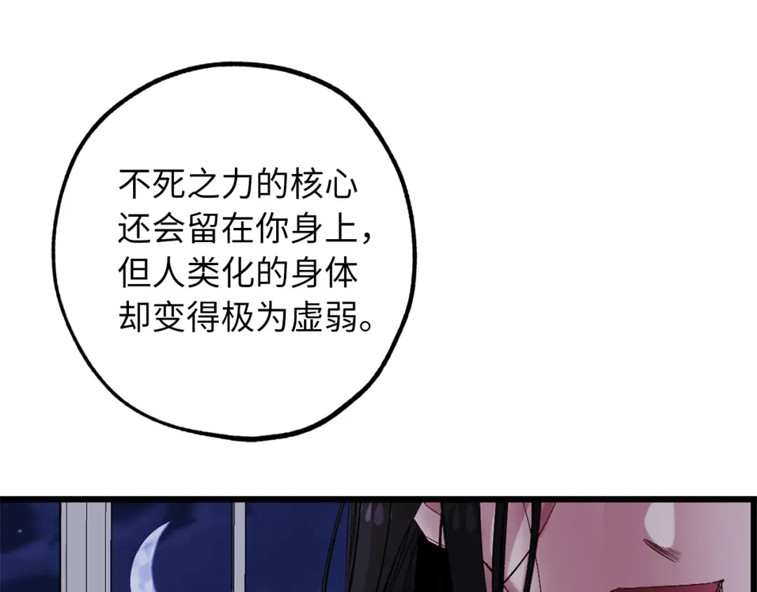 《侍女的帝君》第58话 我们一起离开吧 第98页
