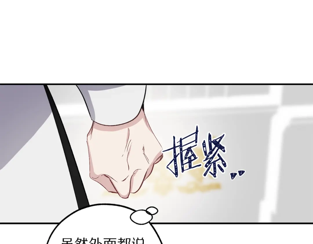 《侍女的帝君》第58话 我们一起离开吧 第18页