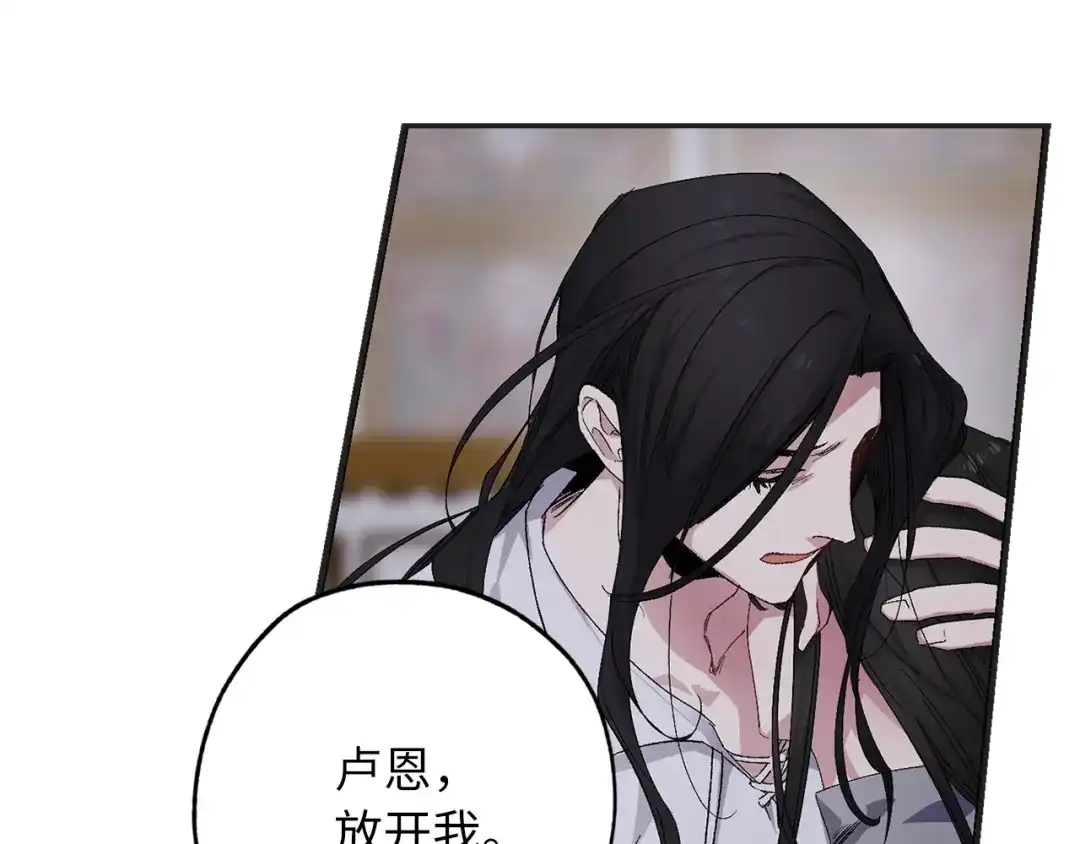 《侍女的帝君》第58话 我们一起离开吧 第108页