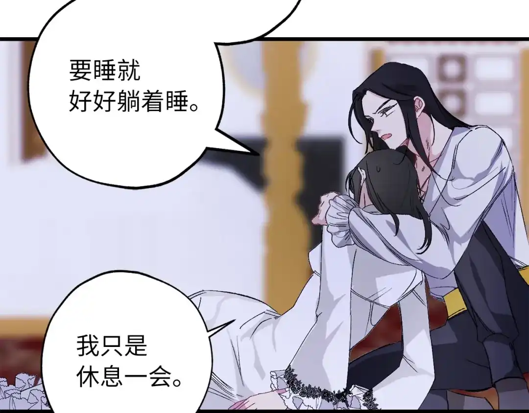 《侍女的帝君》第58话 我们一起离开吧 第65页