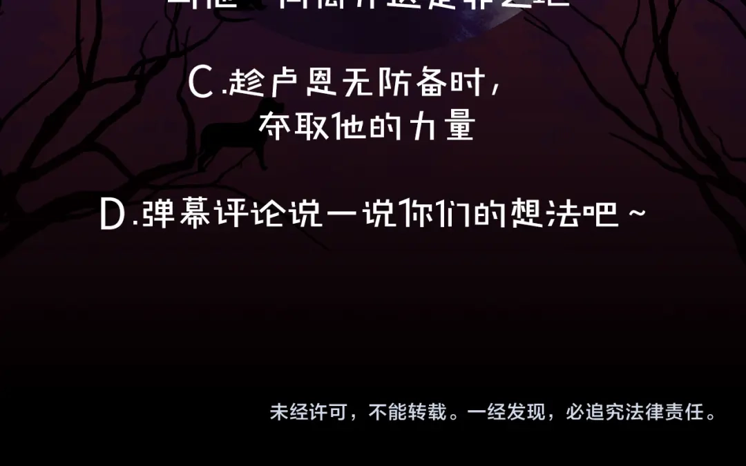 《侍女的帝君》第58话 我们一起离开吧 第127页