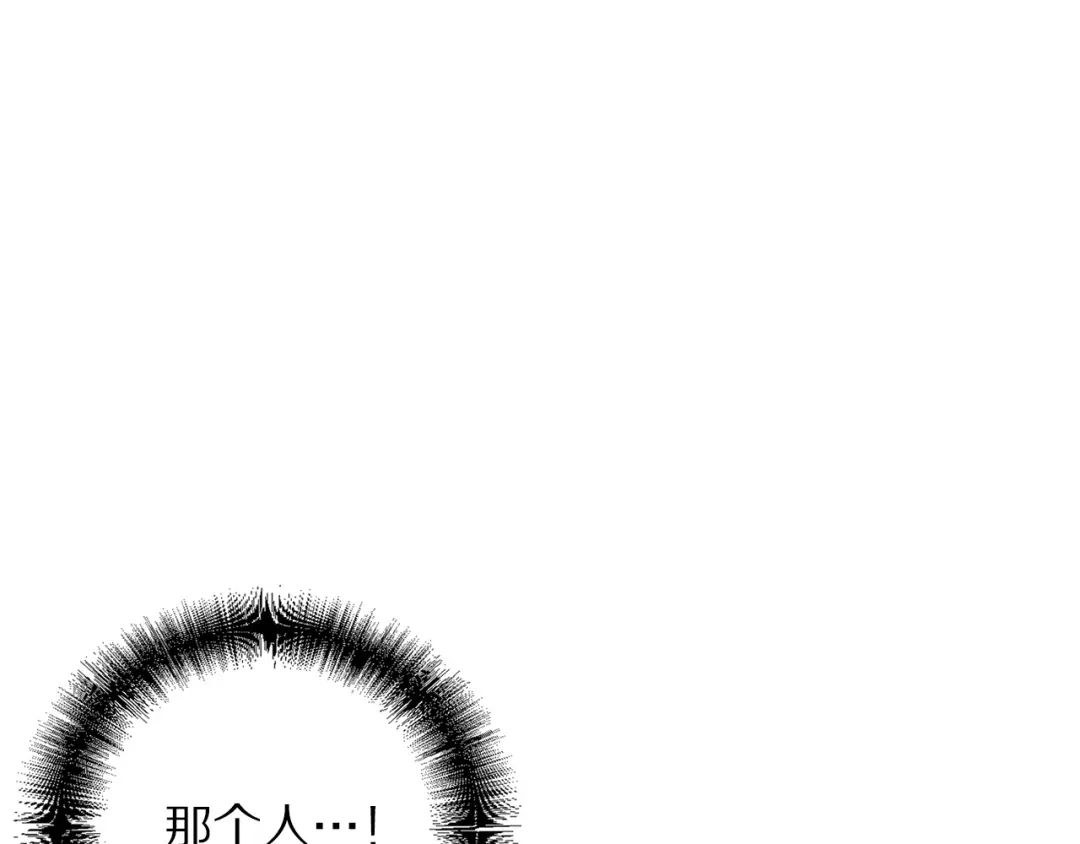 《侍女的帝君》第58话 我们一起离开吧 第5页