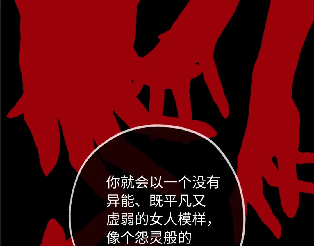 《侍女的帝君》第58话 我们一起离开吧 第100页