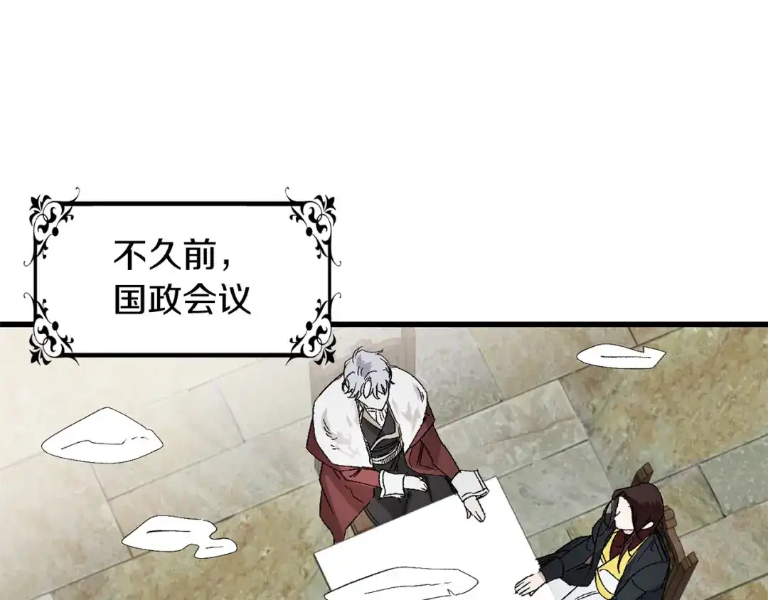 《侍女的帝君》第58话 我们一起离开吧 第27页