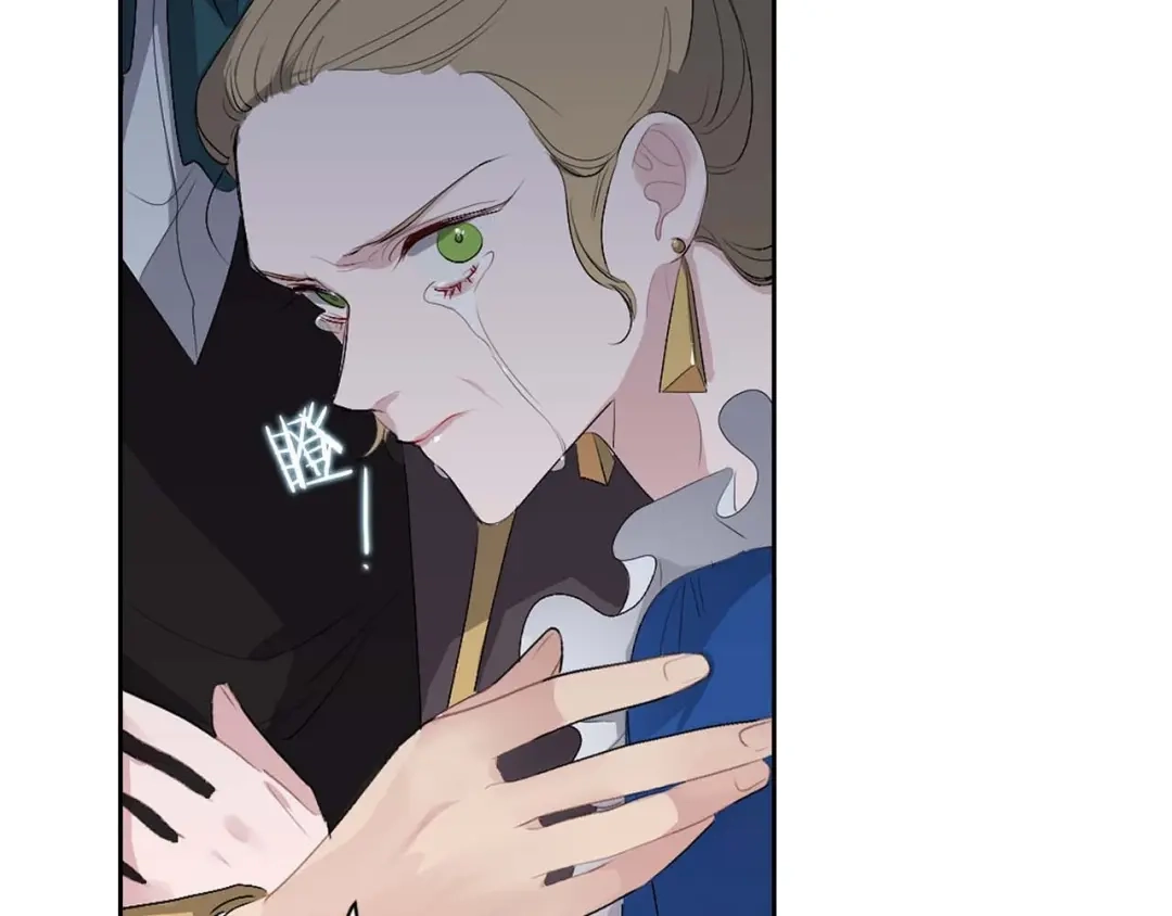 《侍女的帝君》第5话 不要带走她！ 第77页