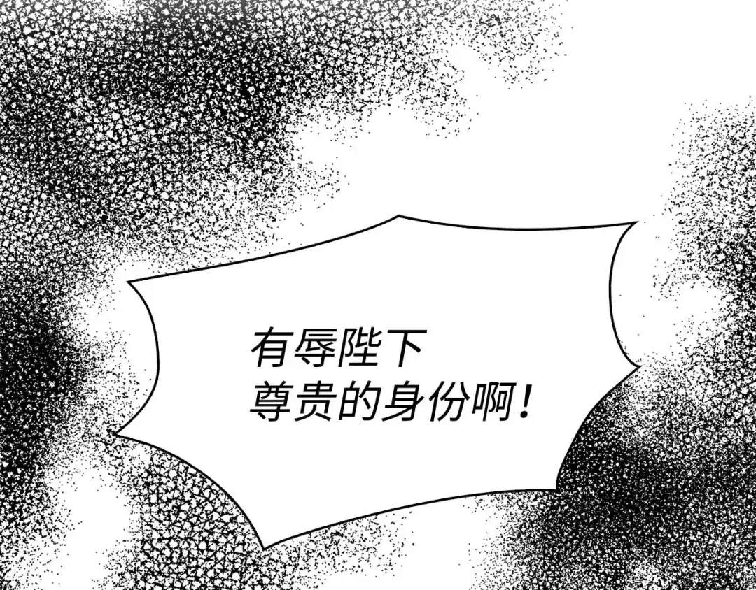 《侍女的帝君》第5话 不要带走她！ 第53页