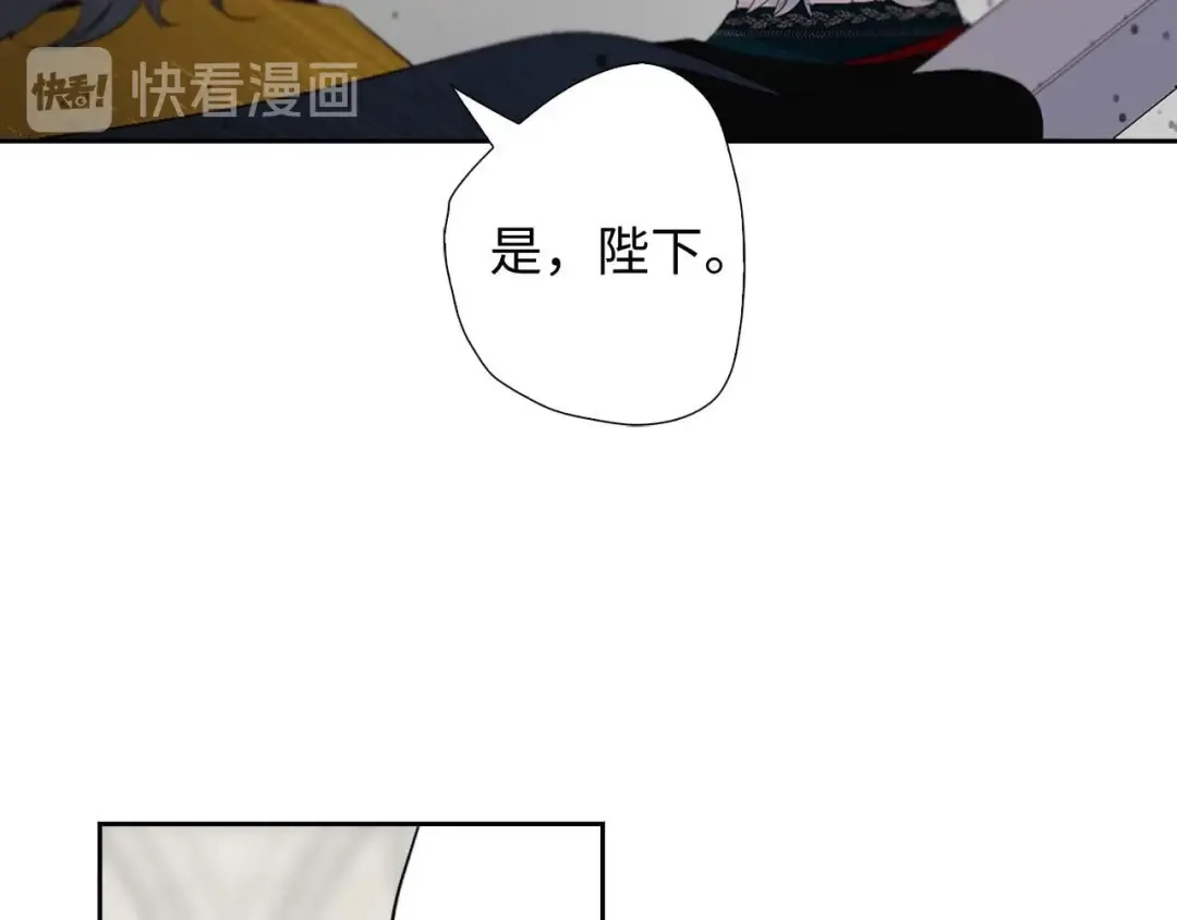 《侍女的帝君》第5话 不要带走她！ 第72页