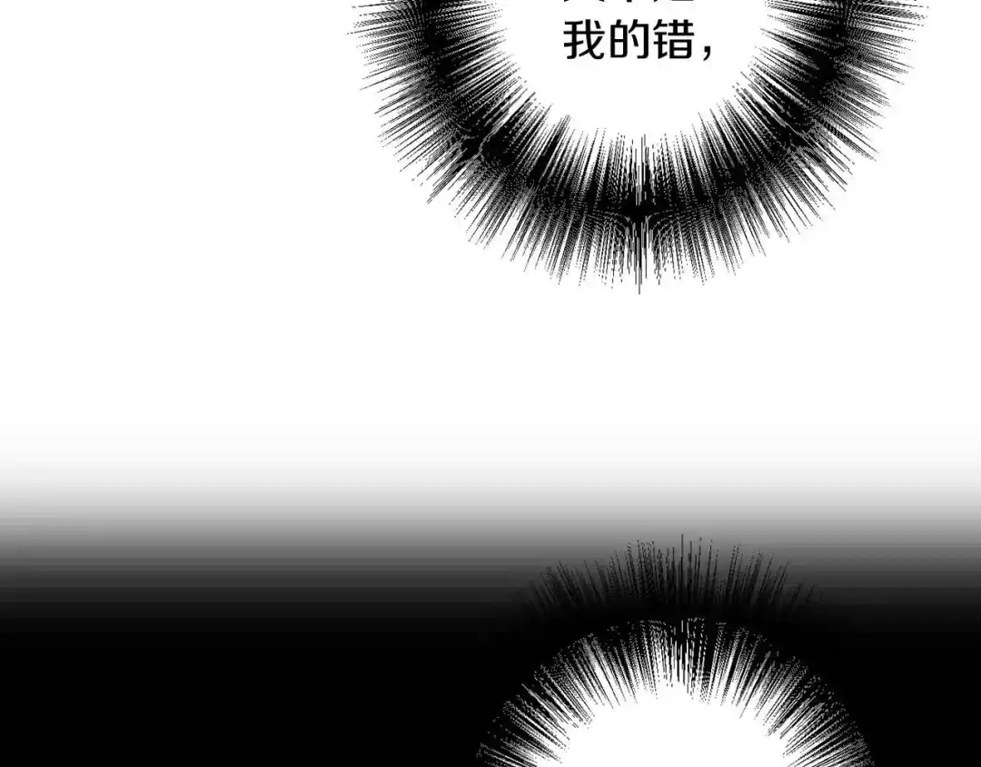 《侍女的帝君》第5话 不要带走她！ 第84页