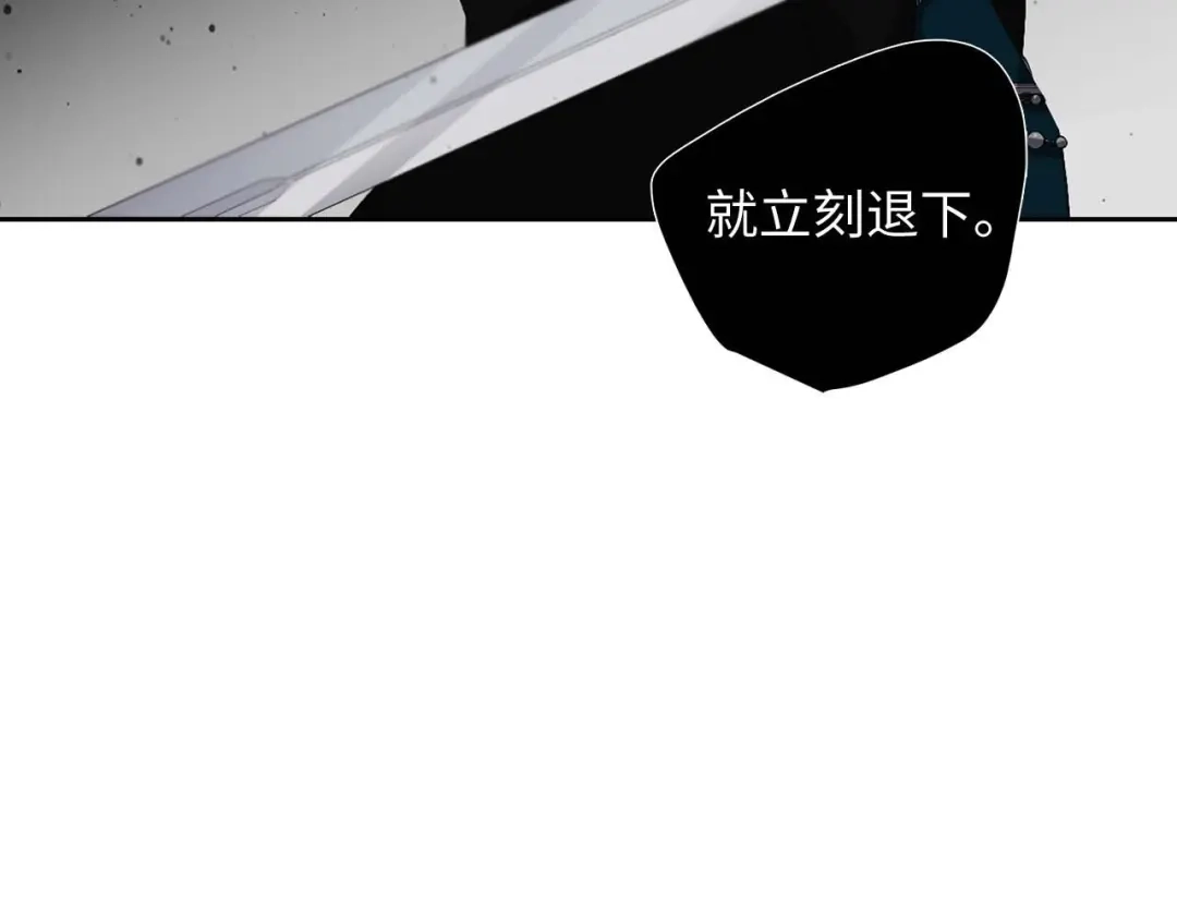 《侍女的帝君》第5话 不要带走她！ 第70页