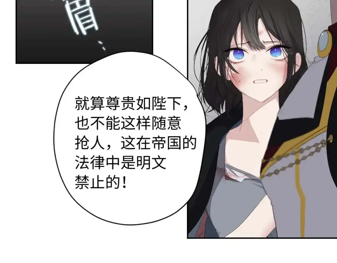 《侍女的帝君》第5话 不要带走她！ 第64页