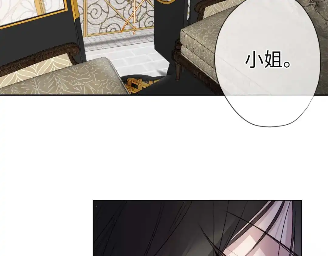《侍女的帝君》第5话 不要带走她！ 第94页