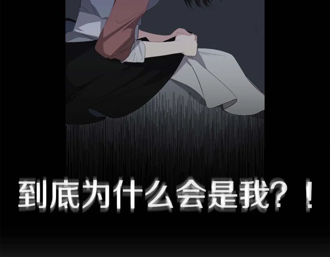 《侍女的帝君》第5话 不要带走她！ 第92页