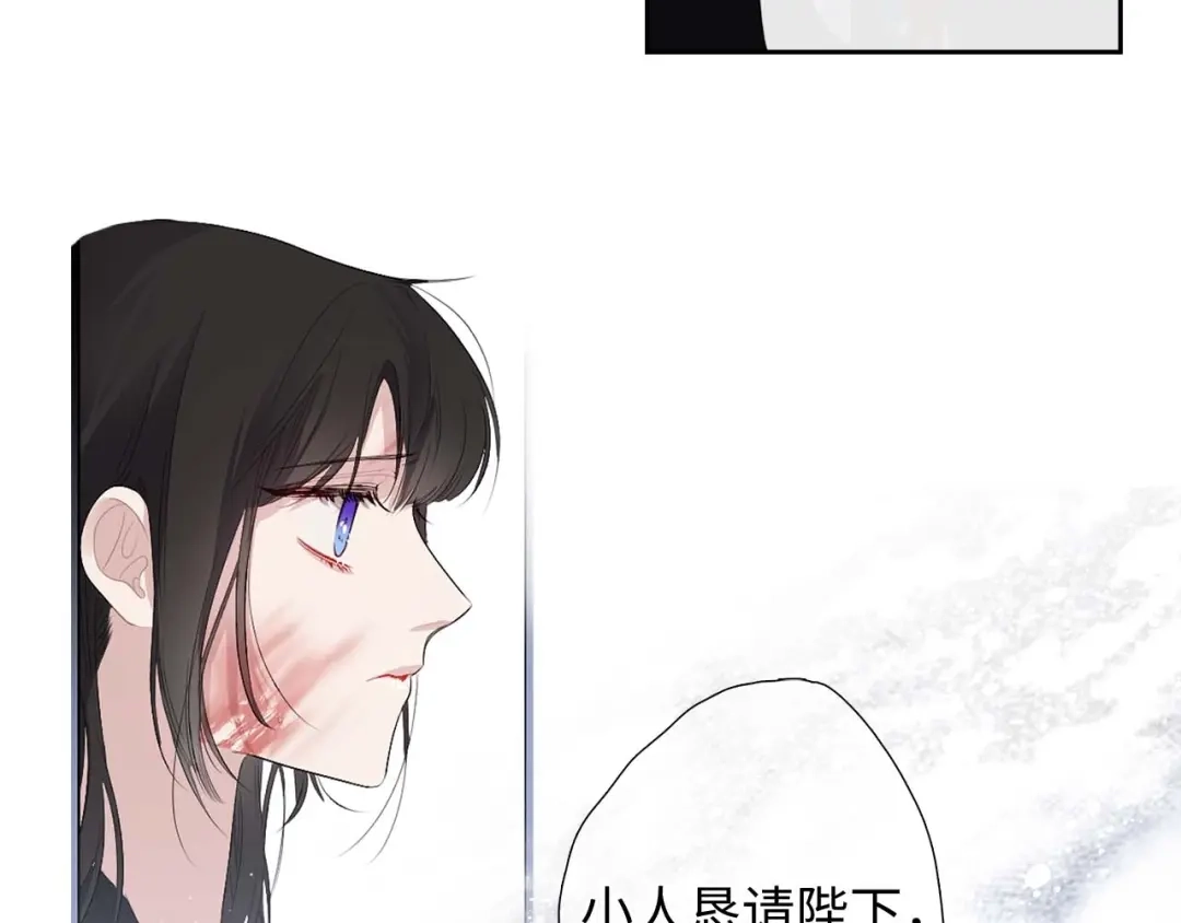 《侍女的帝君》第5话 不要带走她！ 第48页