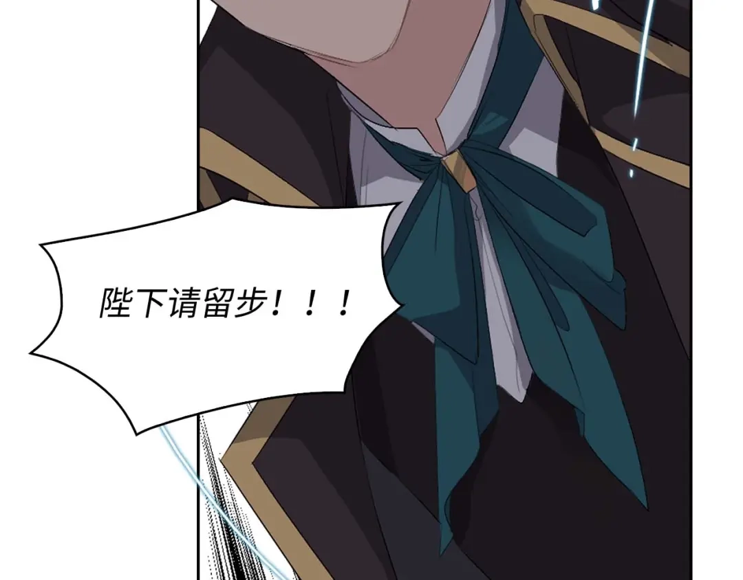 《侍女的帝君》第5话 不要带走她！ 第59页