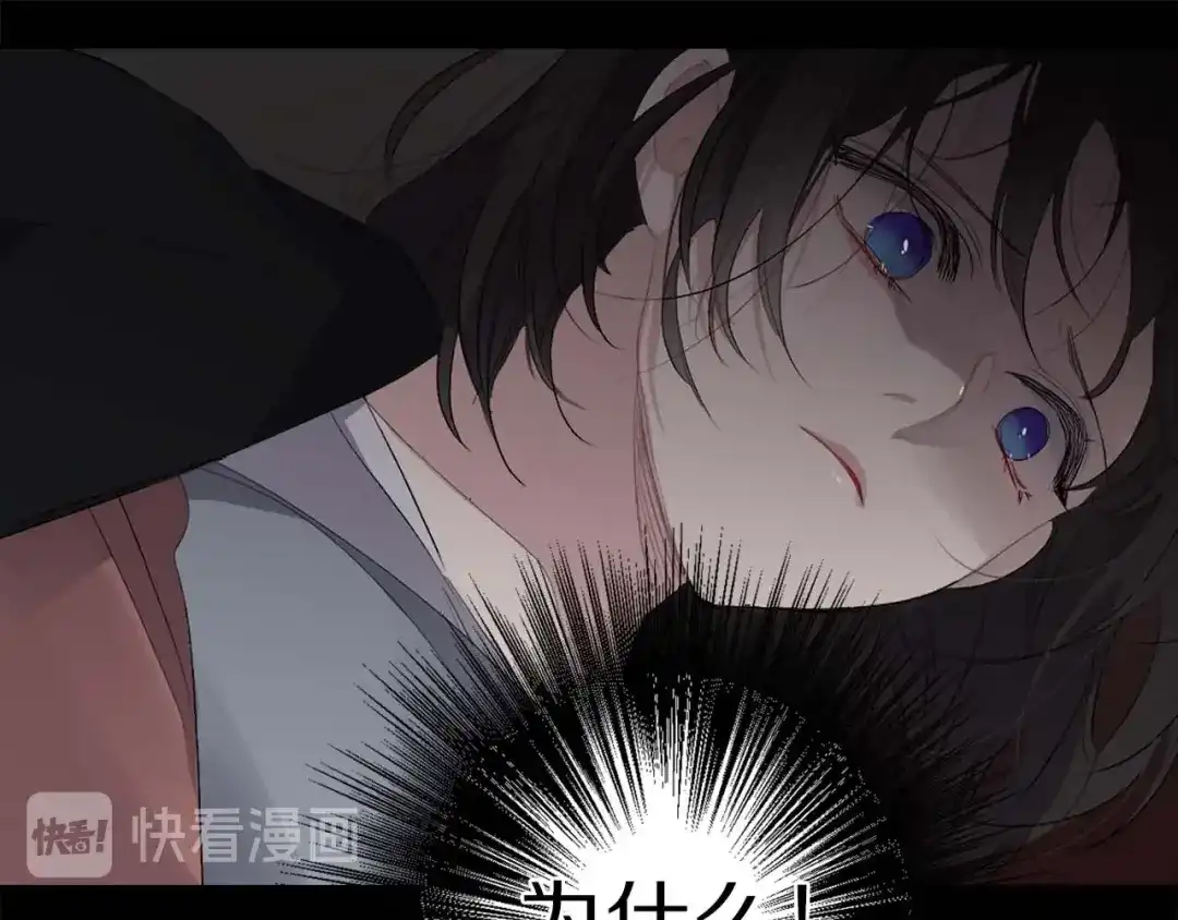 《侍女的帝君》第5话 不要带走她！ 第89页