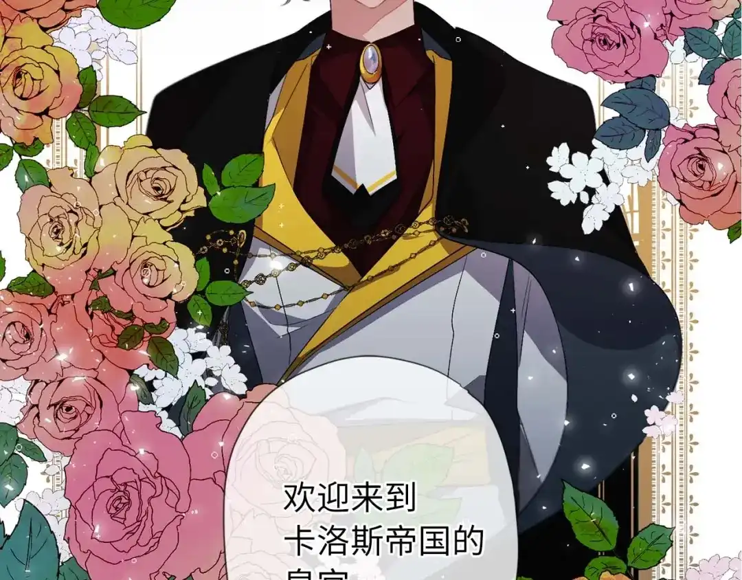 《侍女的帝君》第5话 不要带走她！ 第109页