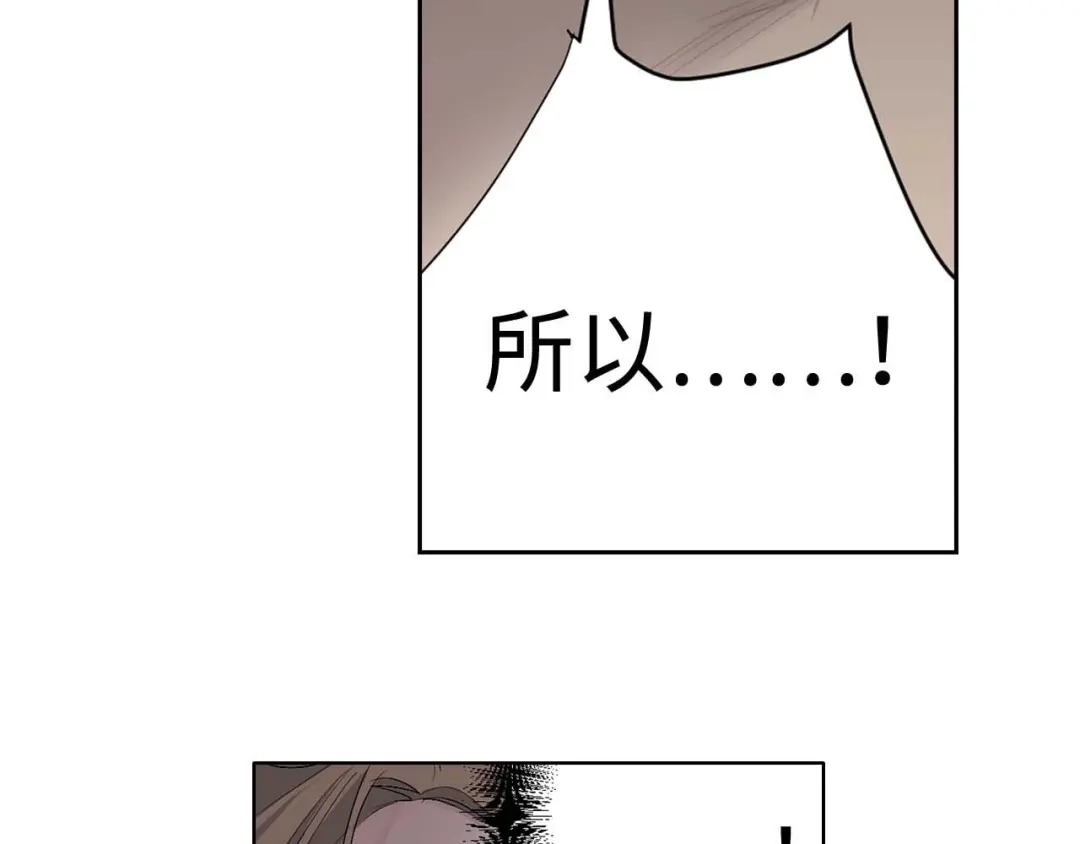 《侍女的帝君》第5话 不要带走她！ 第66页