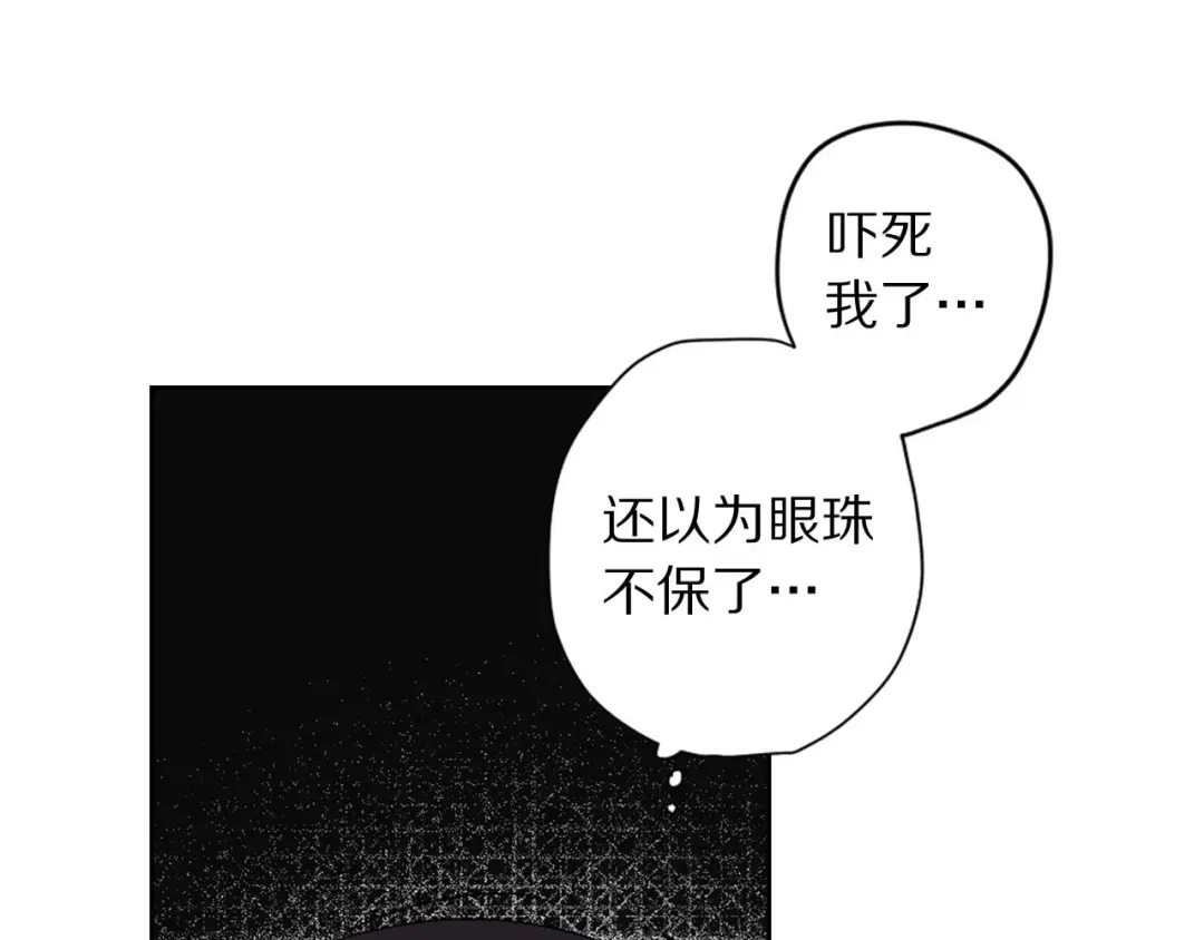《侍女的帝君》第5话 不要带走她！ 第19页